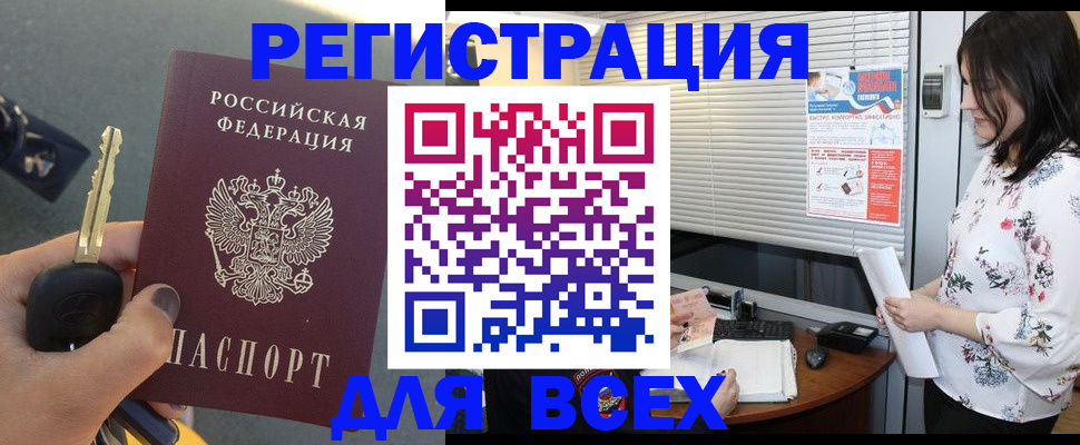 прописка для школы в Апатитах